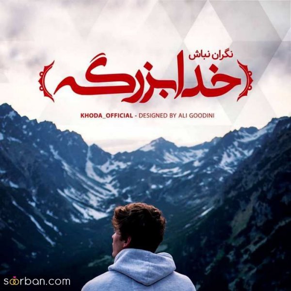  پروفایل خدایا شکرت که هوامو داری