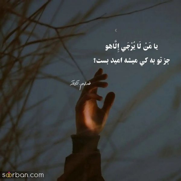  پروفایل خدایا شکرت که هوامو داری