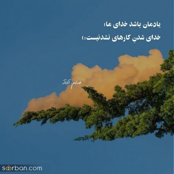  پروفایل خدایا شکرت که هوامو داری