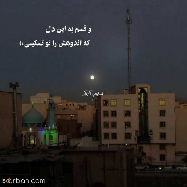  پروفایل خدایا شکرت که هوامو داری