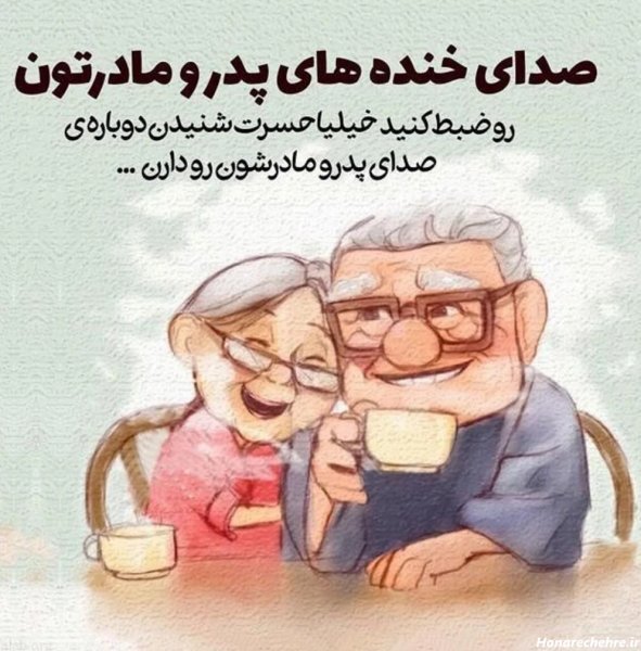  عکس برای استوری تولد پدر