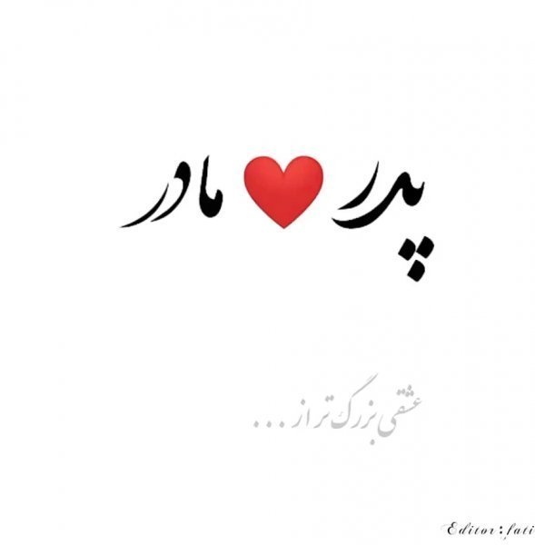  عکس برای استوری تولد پدر