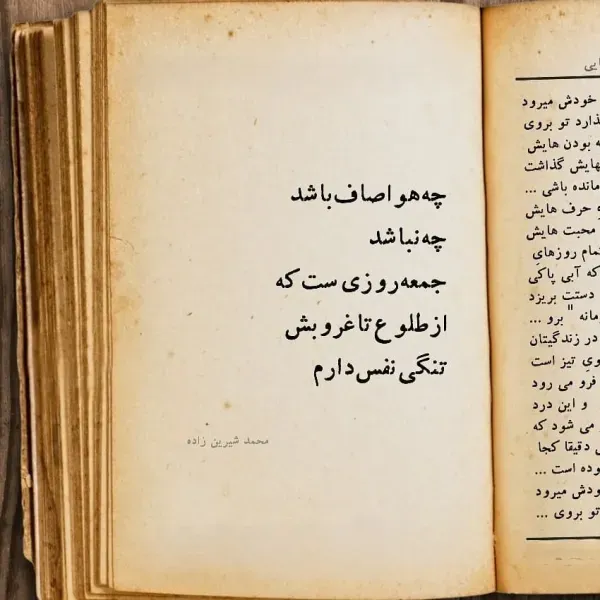  عکس برای استوری جمعه