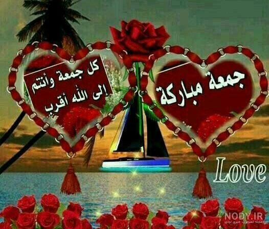  عکس جمعه مبارک عربی