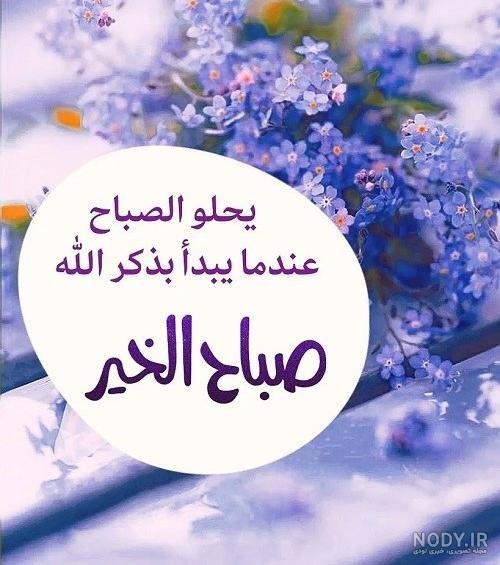  عکس جمعه مبارک عربی