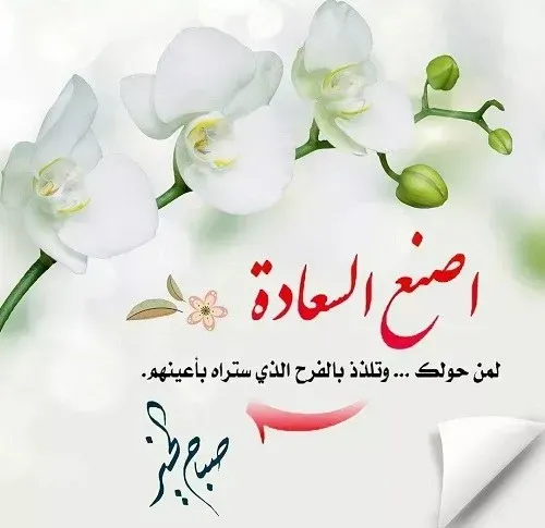  عکس جمعه مبارک عربی