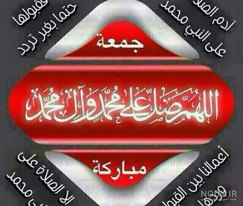  عکس جمعه مبارک عربی