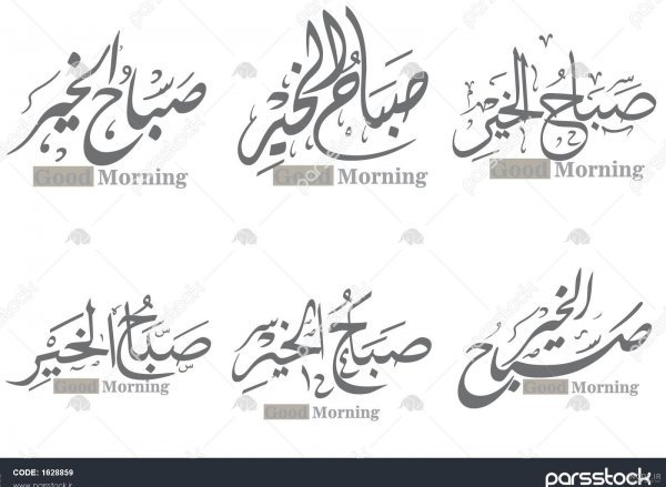  عکس جمعه مبارک عربی