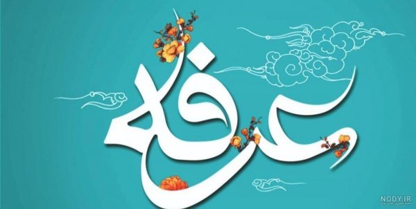  عکس جمعه مبارک عربی