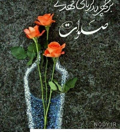  عکس جمعه مبارك جدید