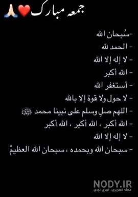  عکس جمعه مبارك جدید