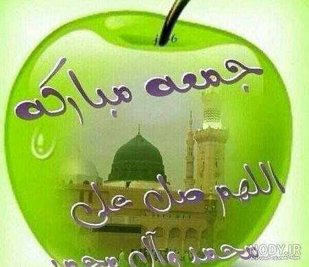  عکس جمعه مبارك جدید