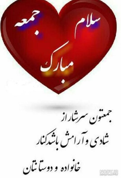  عکس جمعه مبارك جدید