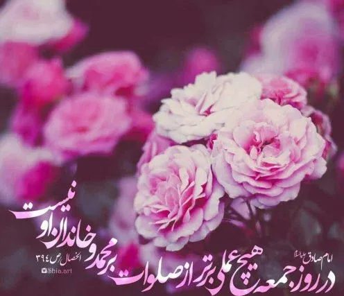 عکس نوشته روز جمعه بخیر