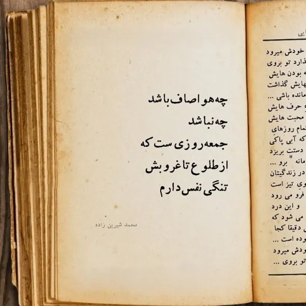 عکس نوشته روز جمعه بخیر