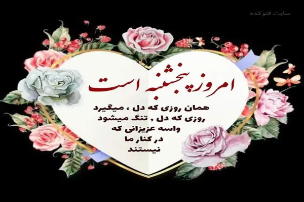عکس نوشته روز جمعه بخیر