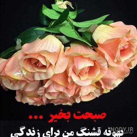  عکس صباح الخیر جمعه مبارک