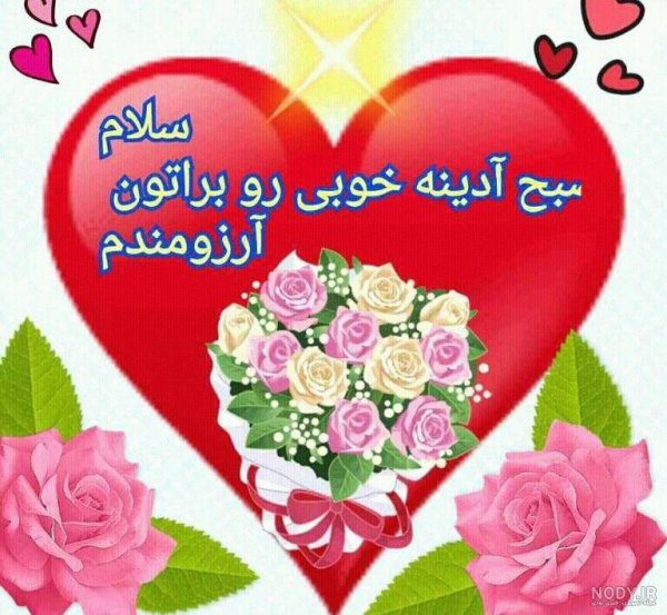  عکس صباح الخیر جمعه مبارک