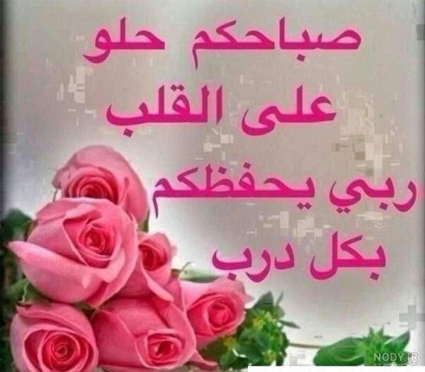  عکس صباح الخیر جمعه مبارک