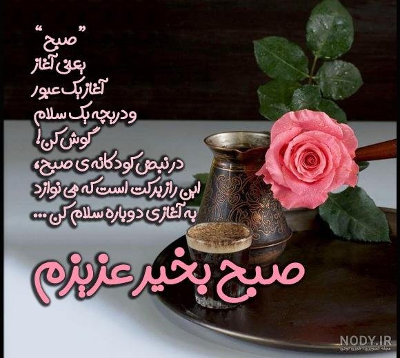  عکس صباح الخیر جمعه مبارک