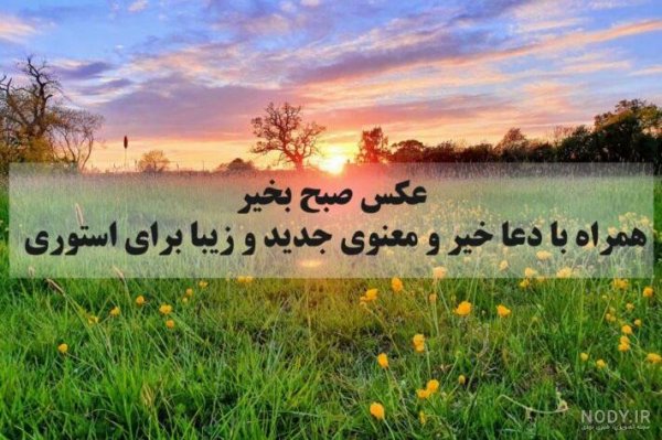  عکس صباح الخیر جمعه مبارک