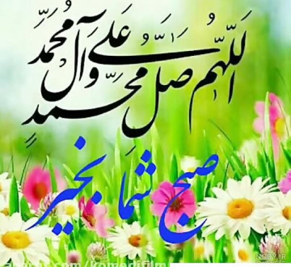 عکس صبح بخیر عربی جدید