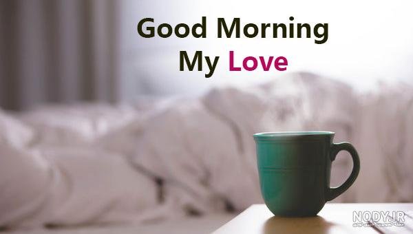  عکس صبح بخیر عربی جدید