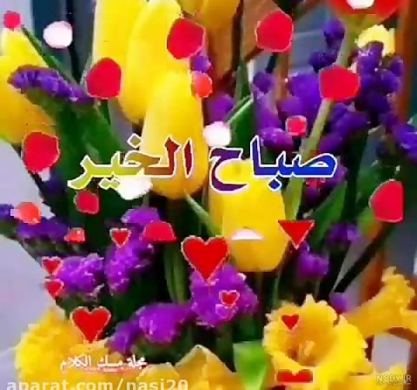  عکس صبح بخیر عربی جدید