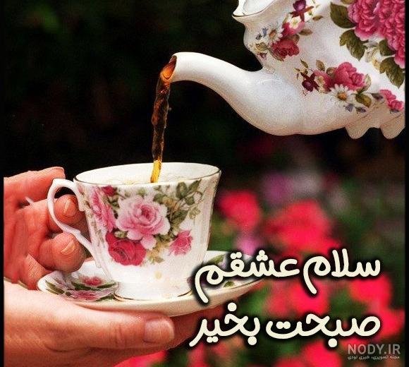  عکس صبح بخیر عربی جدید