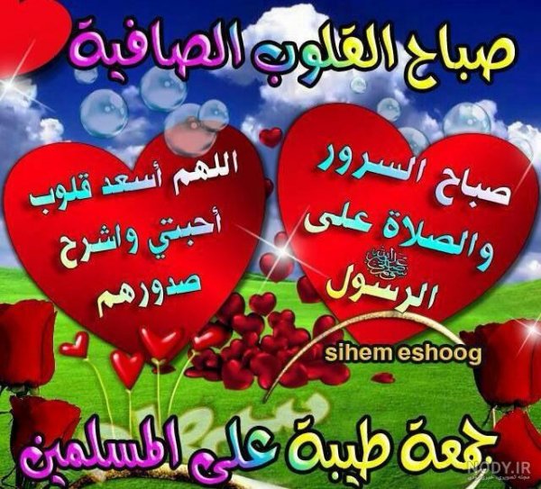 عکس صباح الخير حبیبی