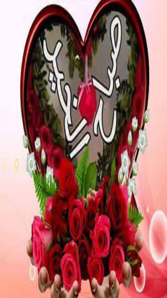  عکس صباح الخير حبیبی