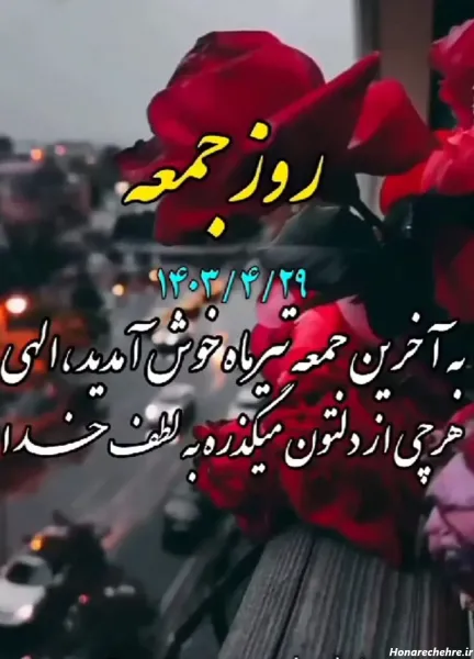  عکس برای استوری جمعه مبارک