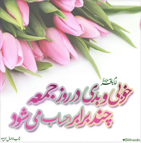  عکس برای استوری جمعه مبارک