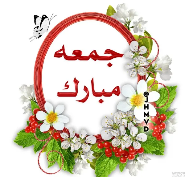  عکس برای استوری جمعه مبارک