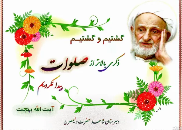  عکس برای استوری جمعه مبارک