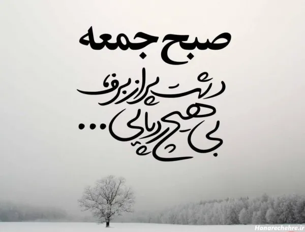  عکس روز جمعه مبارک