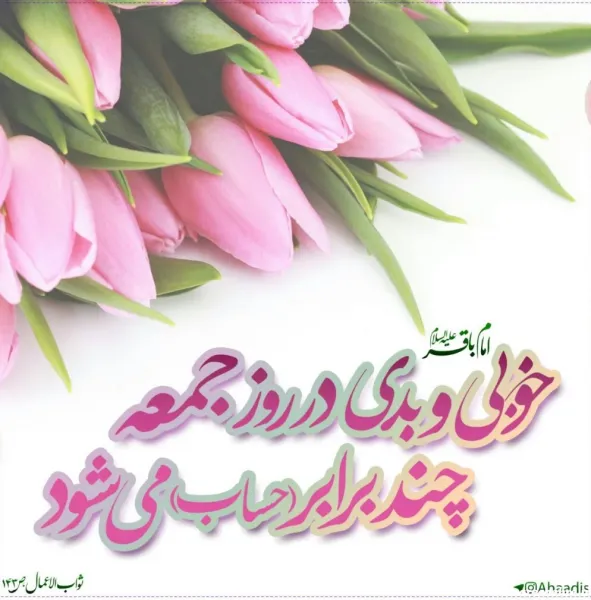  عکس روز جمعه مبارک