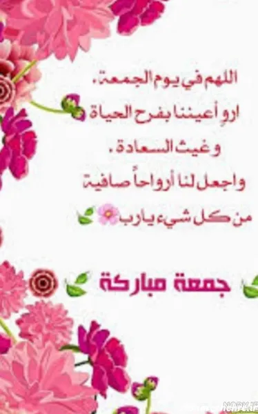  عکس روز جمعه مبارک