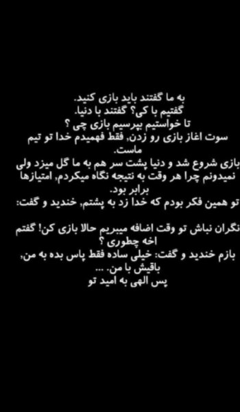  عکس استوری اینستاگرام