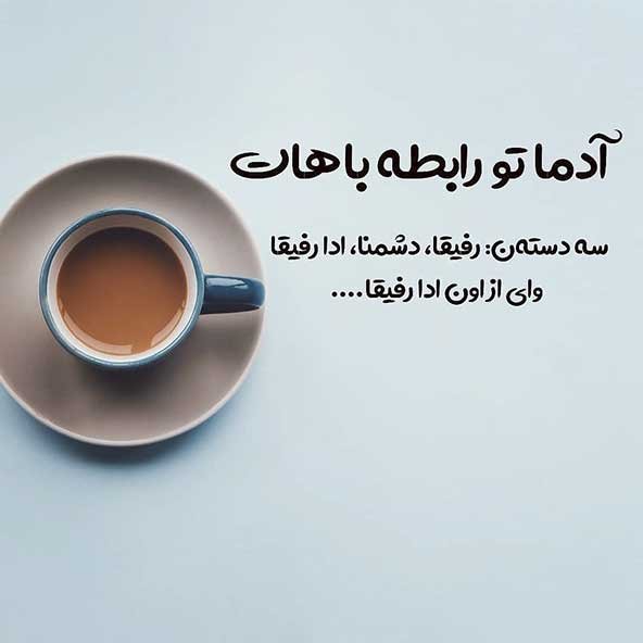  عکس برای استوری جالب