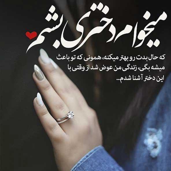  90 استوری باحال و جذاب