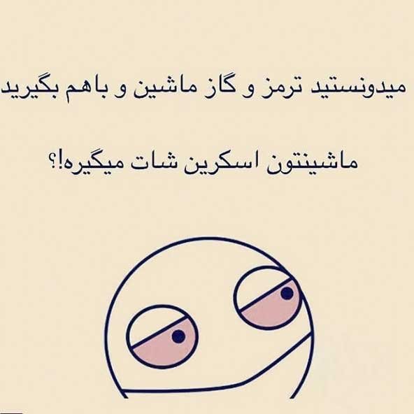  عکس استوری خفن فاز سنگین