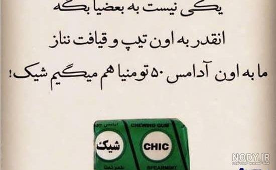  استوری خفن شیک