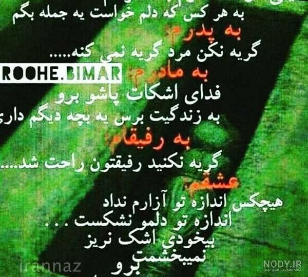  عکس استوری باحال کوتاه