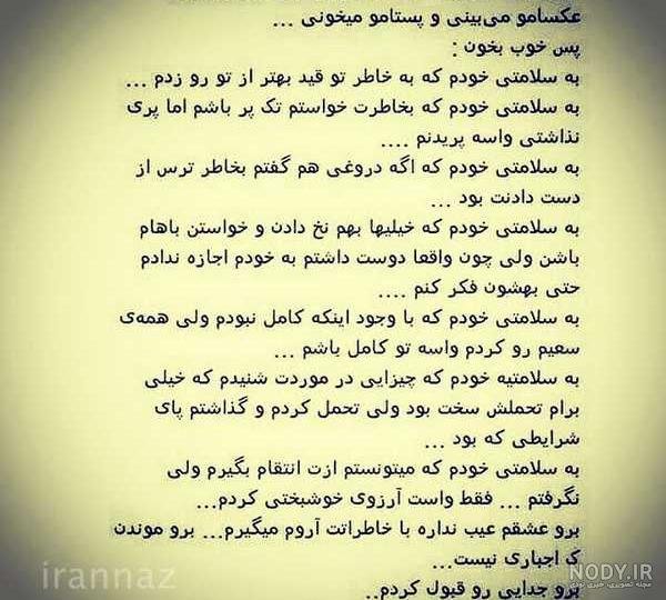  عکس استوری باحال کوتاه