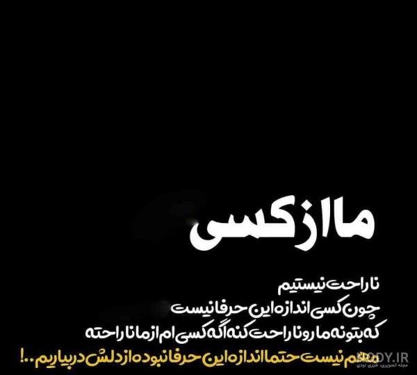  عکس فاز سنگین