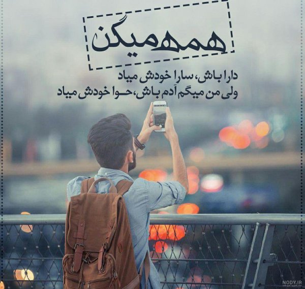  عکس پروفایل معنی دار سنگین