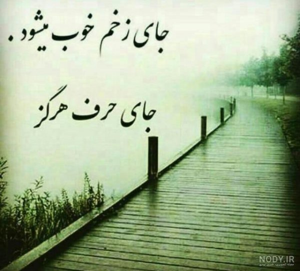  عکس پروفایل معنی دار سنگین