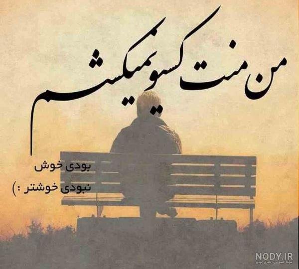  عکس پروفایل معنی دار سنگین