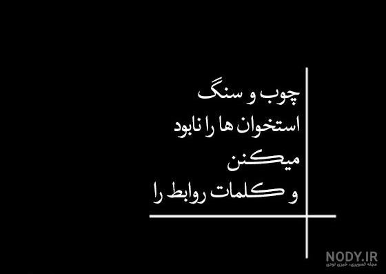  عکس پروفایل معنی دار سنگین